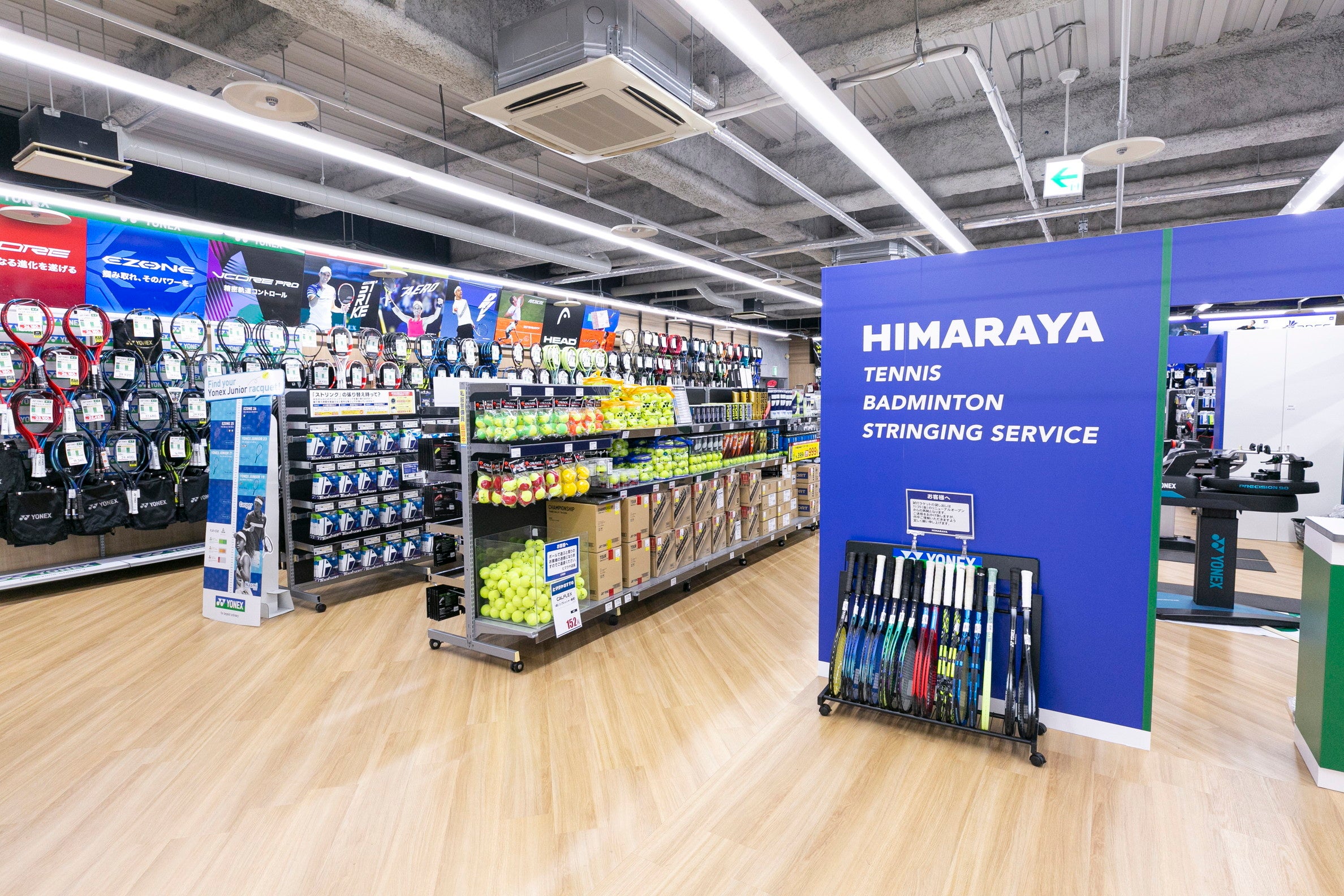 国内最大規模のストリンガーブース