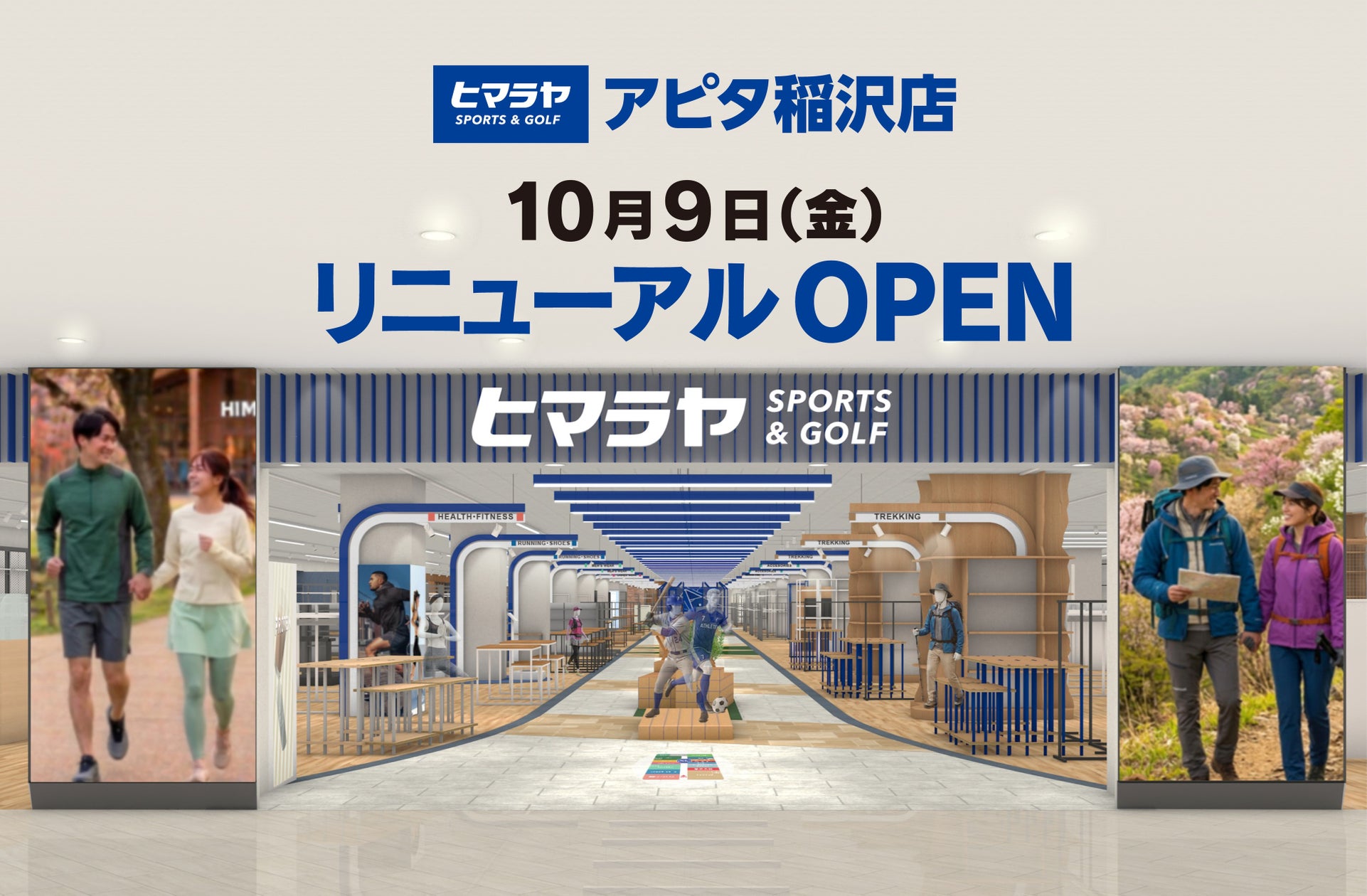 トイカツ道場、秋の入会キャンペーンを開催!入会にかかる費用・初月月謝など合計28,800円が無料に