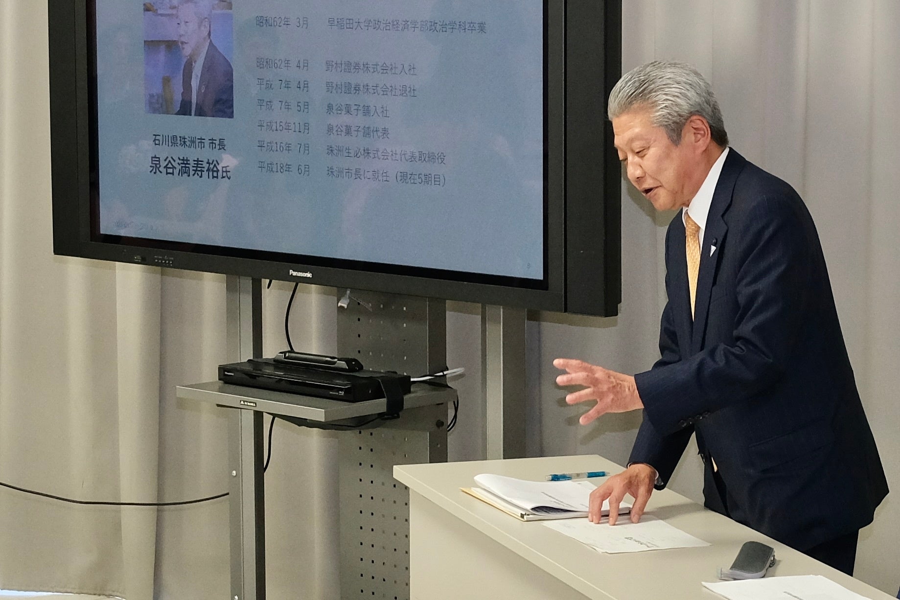 珠洲市長の泉谷 満寿裕氏