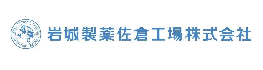 岩城製薬佐倉工場株式会社