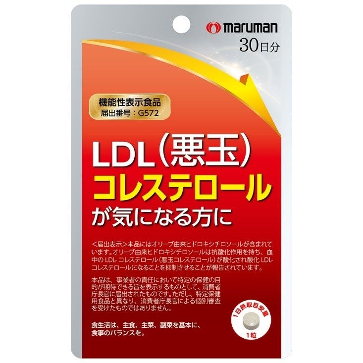 マルマンH&B株式会社、機能性表示食品『悪玉コレステ対策』3月