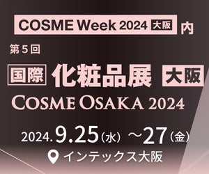 「第5回 COSME Week 大阪」にヘルスケアブランド『NAIA(ナイア)』を出展