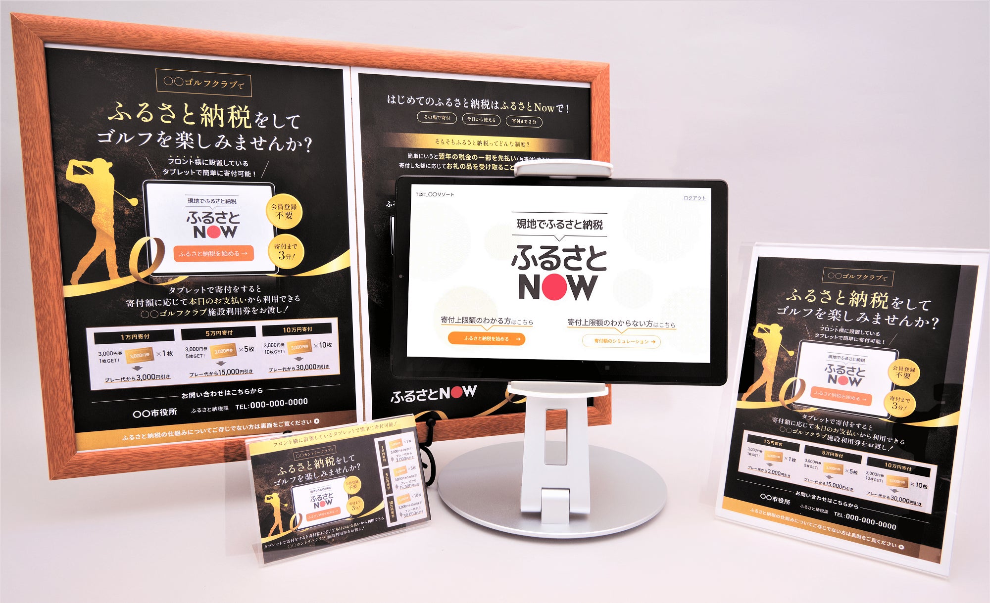 大阪初、現地決済型ふるさと納税『ふるさとNow』が堺市で利用開始