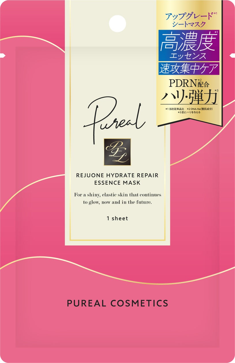 「Pureal(ピュレア)」初の個包装シートマスク “リジュオンハイドレイトリペアエッセンスマスク” 新登場!