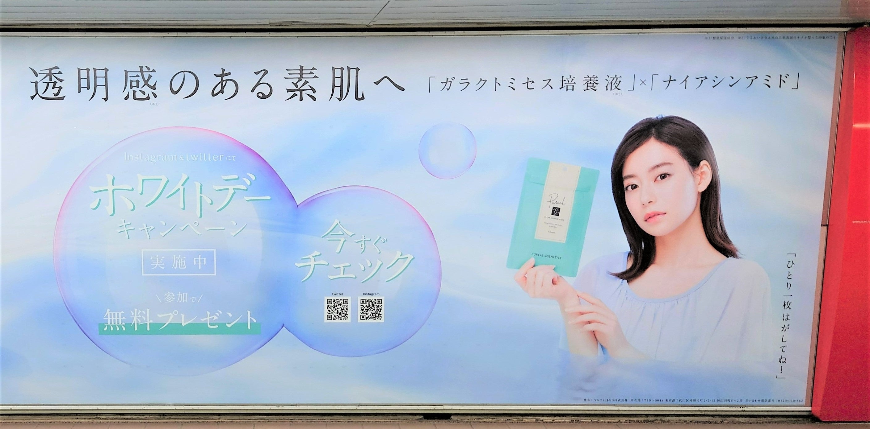 ※ピールオフ終了後の画像