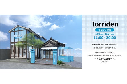 韓国スキンケアブランド「Torriden(トリデン)」日本初のポップアップストア『Torriden うるおいの間』...