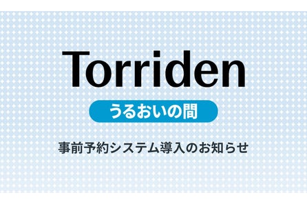 Torriden(トリデン)ポップアップストア『Torriden うるおいの間』入場方法変更のお知らせ