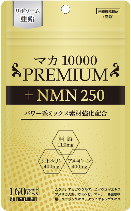 【新商品】シリーズ最高峰※の「マカ10000」が誕生。マルマンＨ＆Ｂが『マカ10000PREMIUM+NMN250』を10月5日（月）より発売