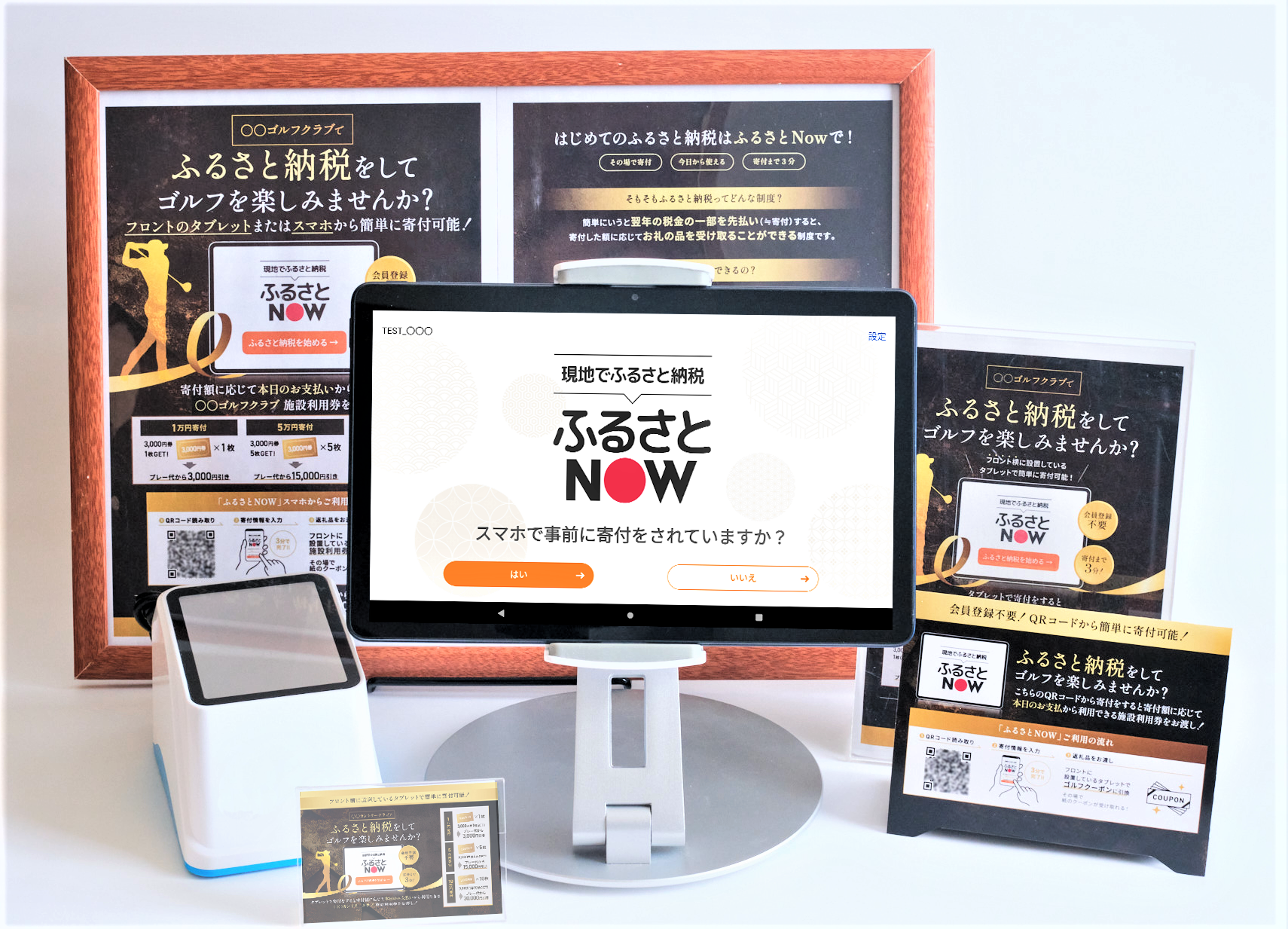 現地決済型ふるさと納税『ふるさとNow』が栃木県で利用開始