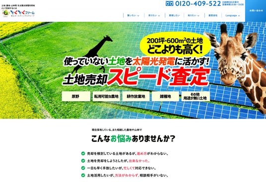 農業カタログの活用方法