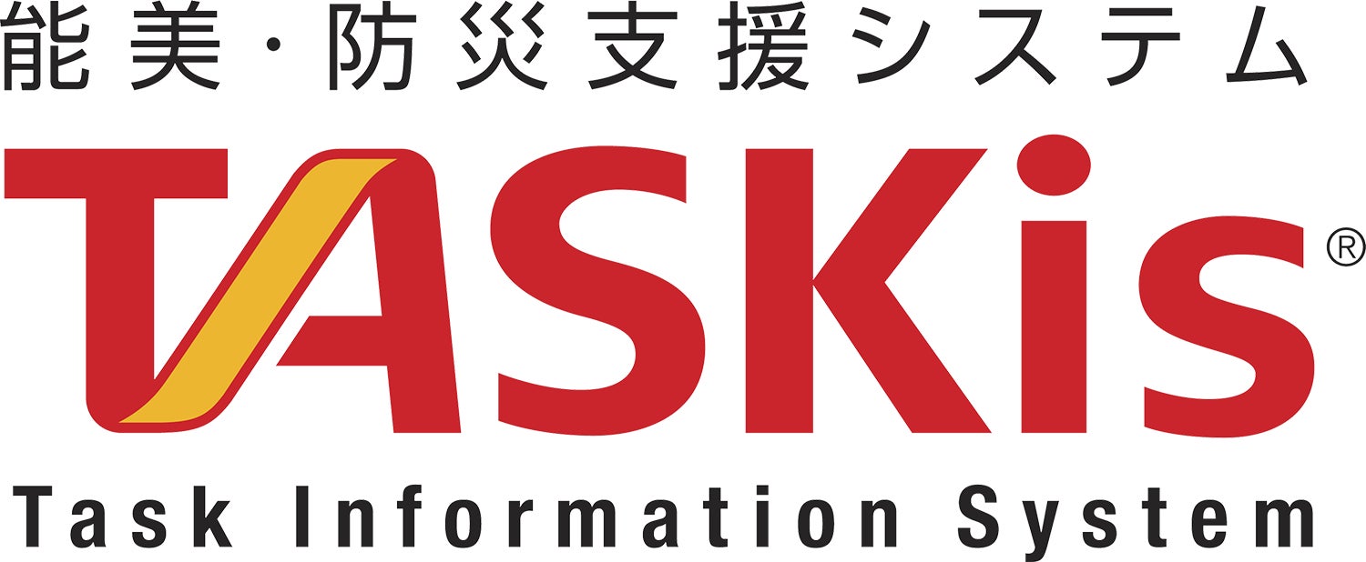 Taskis Built 火災や地震・水害・重要設備故障・異常信号の遠隔監視機能を強化しました【クラウド型防災支援ソフト「TASKis」のバージョンアップ】 | 能美 ...