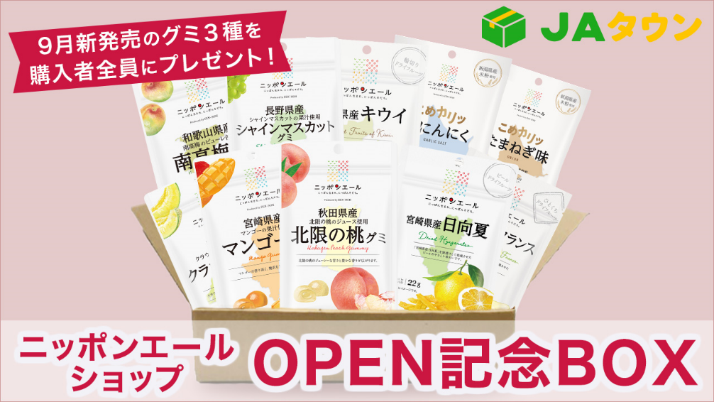 【ＯＰＥＮ記念ＢＯＸ】