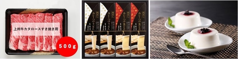 新春キャンペーン商品