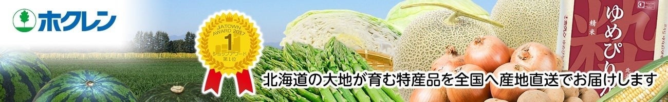 ホクレンショップ