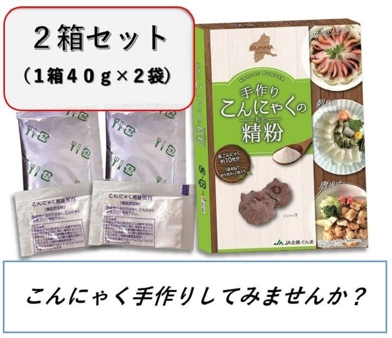 手作りこんにゃくの精粉（もと）