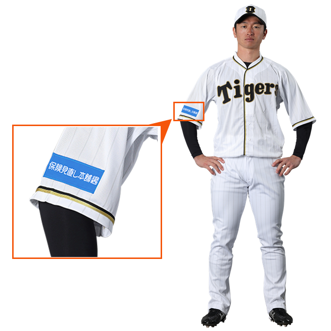 藤川球児阪神タイガース 伝統の一戦復刻レプリカユニフォーム TFスポーツ岩槻店】またまた阪神タイガース藤川球児のプロコレ