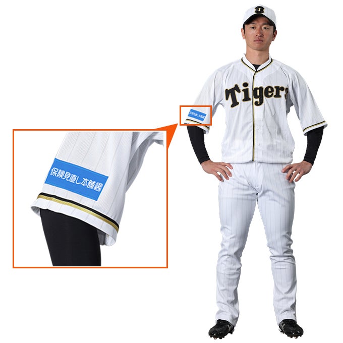 阪神 伝統の一戦 ユニフォーム 大山 貴重な大阪タイガース初代復刻ユニフォーム