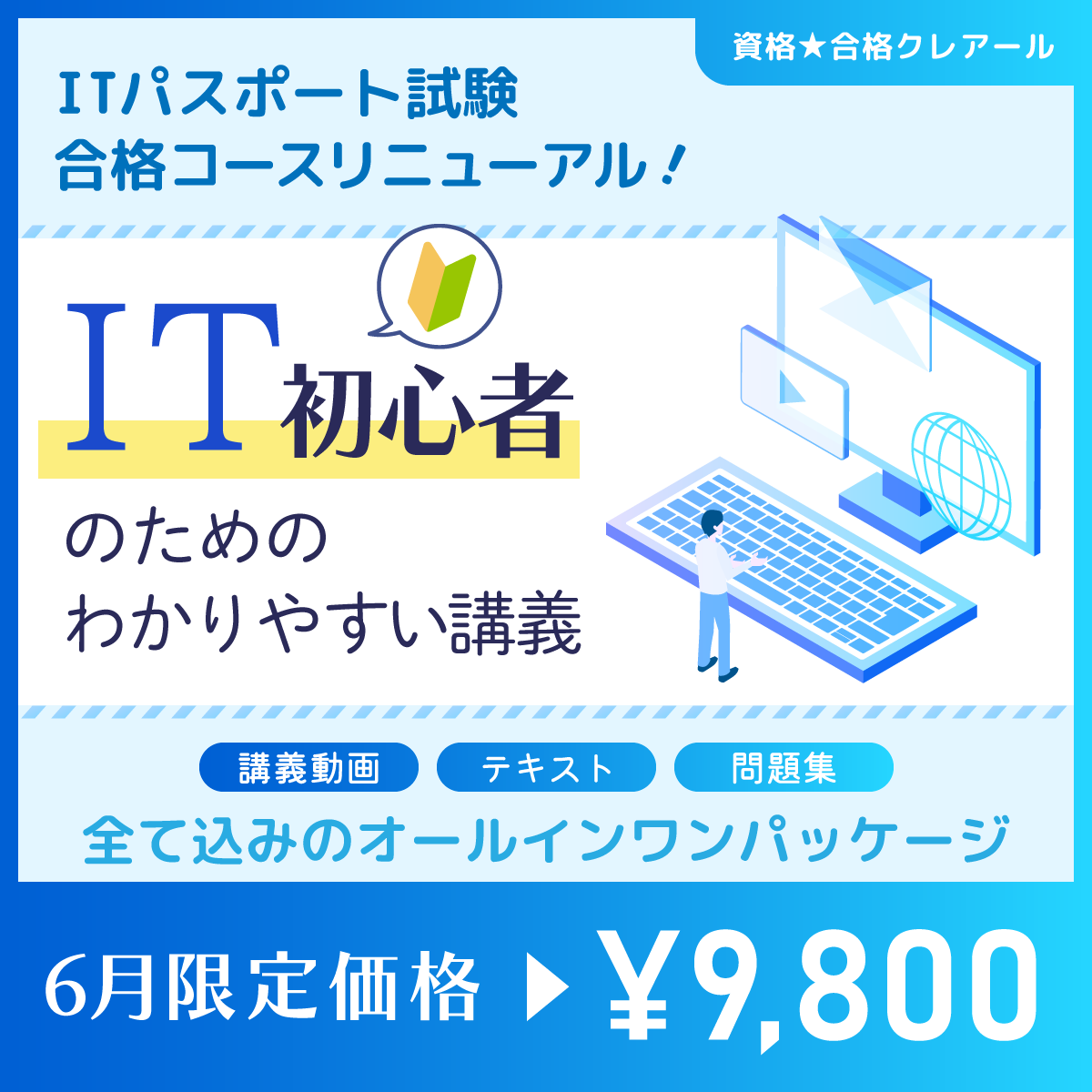 クレアール 大卒程度国家公務員試験対策 テキスト、問題集