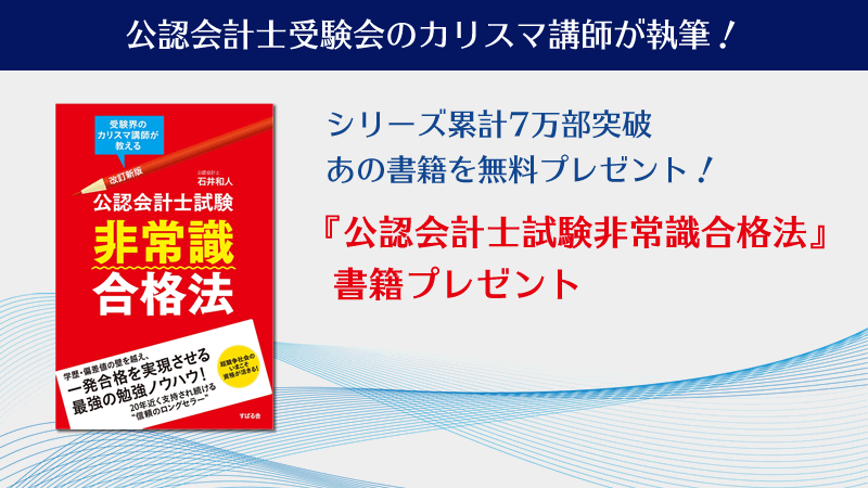 【２２冊セット】クレアール公認会計士講座 主要４科目テキスト＆問題集【裁断済み】 2024【新品】公認会計士講座 4科目テキスト類セット クレアール