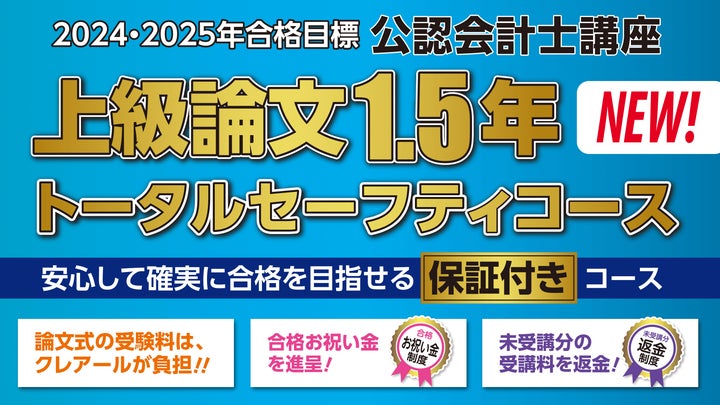 合計23,000円 CPA 公認会計士 論文試験対策 2024年 Amazon.co.jp 合計23,000円 CPA 公認会計士 論文試験対策 2024年 Amazon.co.jp