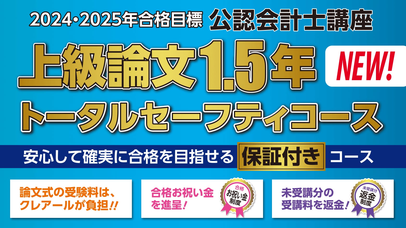 2023年クレアール公認会計士講座 短答・論文 テキスト&問題集&過去問題集 2023年クレアール公認会計士講座 短答・論文 テキスト&問題集