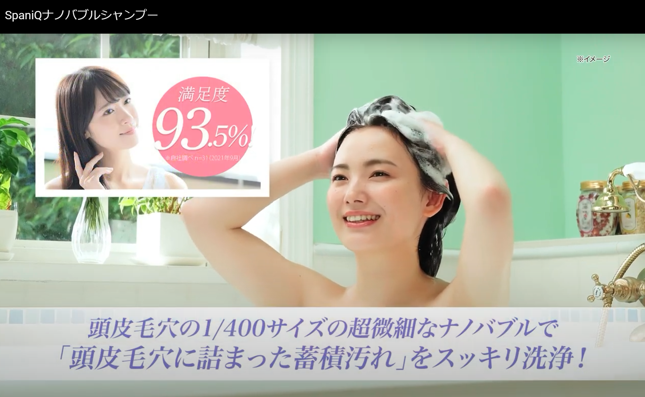 【新品未開封】SpaniQ ナノバブルシャンプーu0026トリートメント | SpaniQ スパニーク ナノバブル シャンプー 180ml 約1ヶ月分