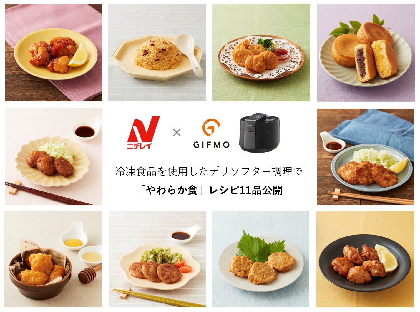 〈未使用美品〉やわらか食家電デリソフター やわらか食調理家電「デリソフター」、ニチレイの冷凍⾷品を使用