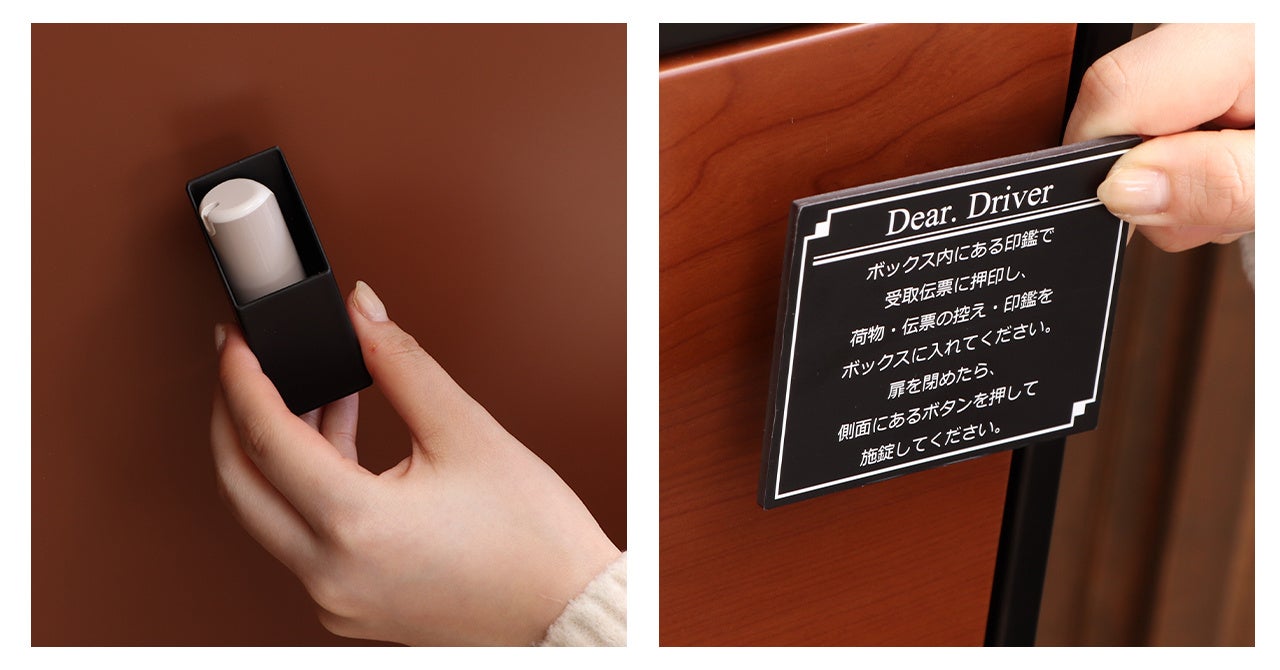 左：印鑑ケース付　右：宅配業者さん向けのメッセージプレート
