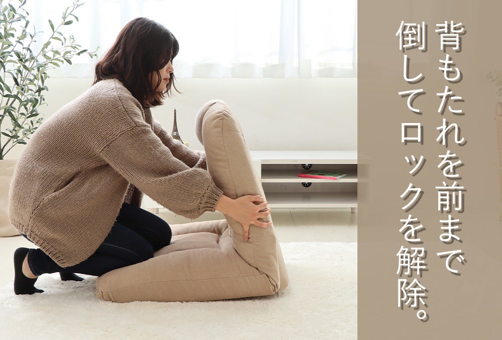 ①背もたれを前まで倒してロックを解除します