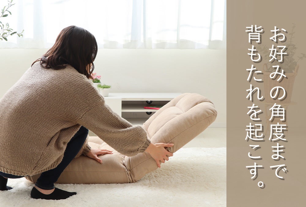 ③お好みの角度まで背もたれを起こします