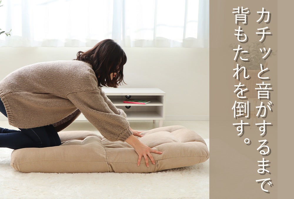 ②カチッと音がするまで背もたれを倒します