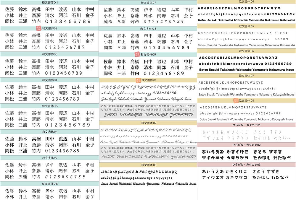 フォントのイメージです。それぞれECサイトでチェック！