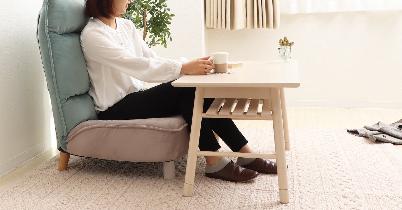 ローポジションｘ高め座椅子