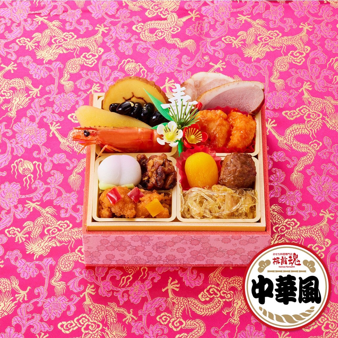 【C中華風】板前魂の福つかみ　全13品目