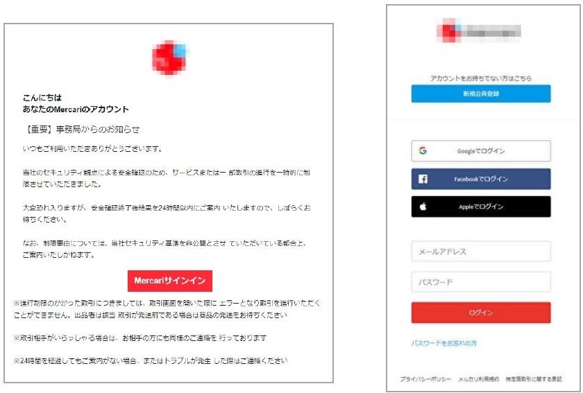 ※両画像はフィッシング詐欺サイトのイメージであり、本文内容とは関係ありません。