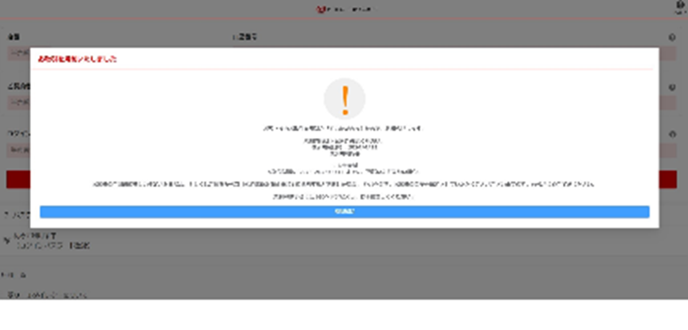 三菱UFJ銀行のフィッシングサイト