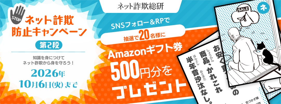 BBSS株式会社のキャンペーン画像