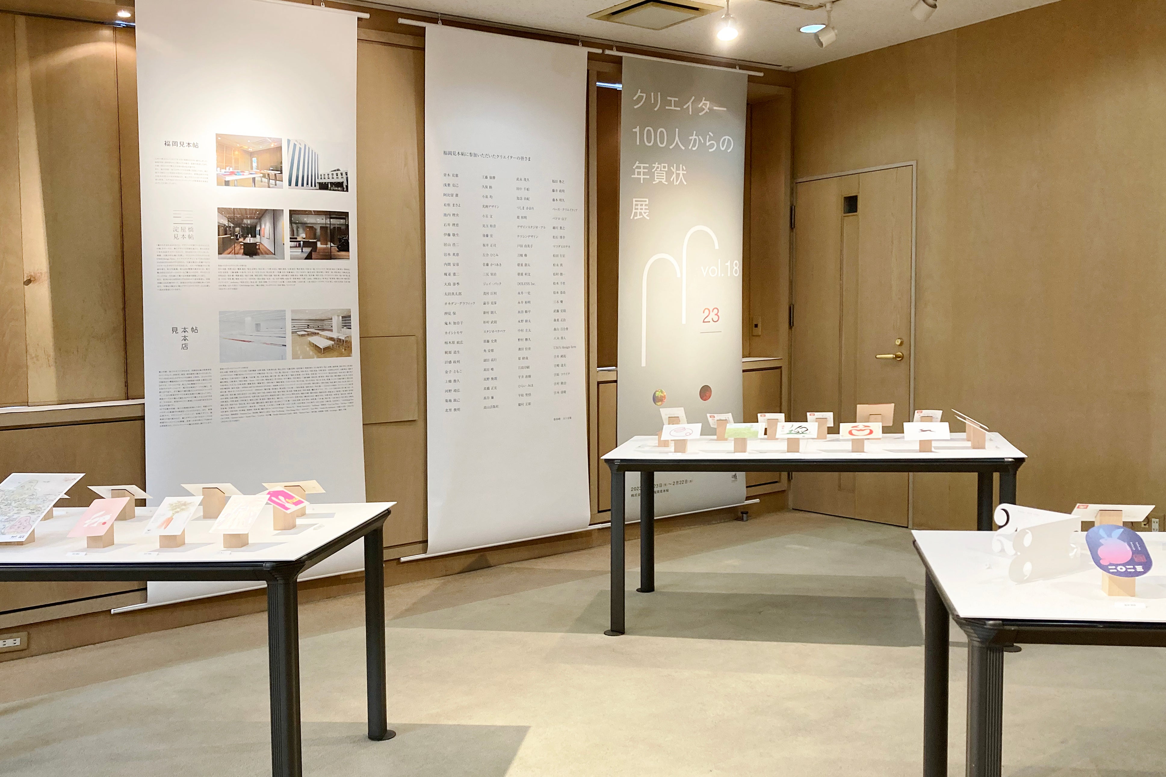 福岡見本帖会場