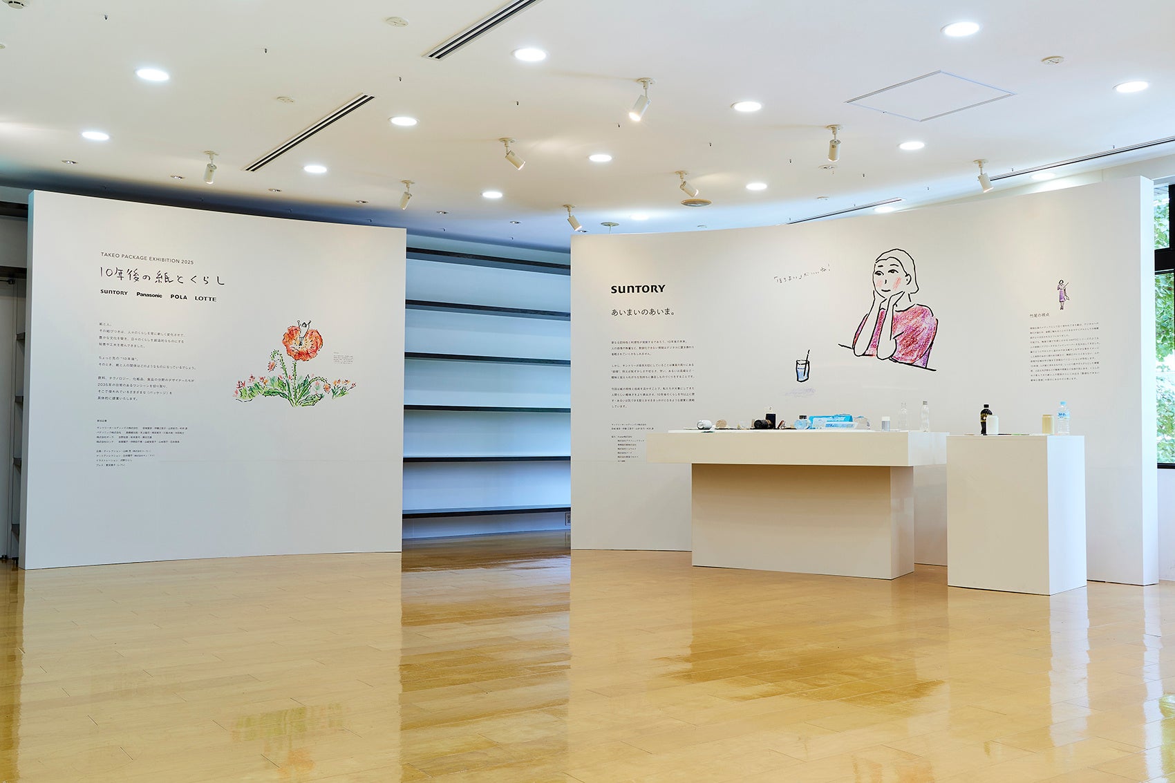 紙の専門商社 竹尾】TAKEO PACKAGE EXHIBITION 2025「10年後の紙と