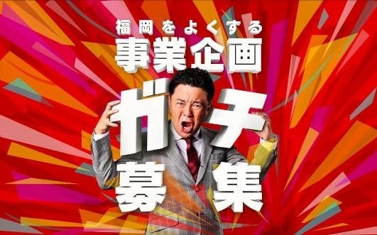 ナンデモ特命係 発見らくちゃく!「あなたの想い、会社にしますSP」