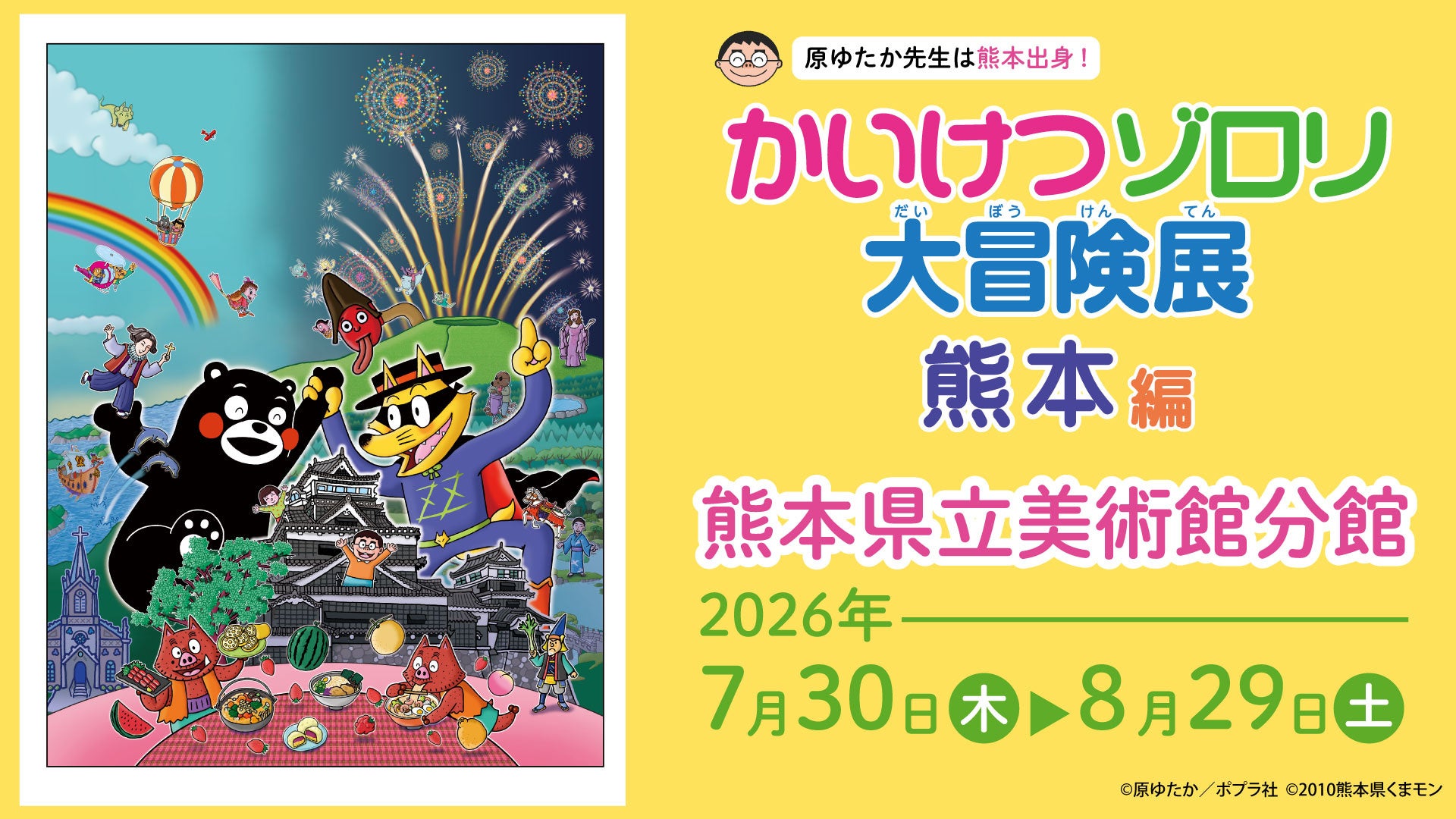 活動歴および当時の関連ビジュアル記録