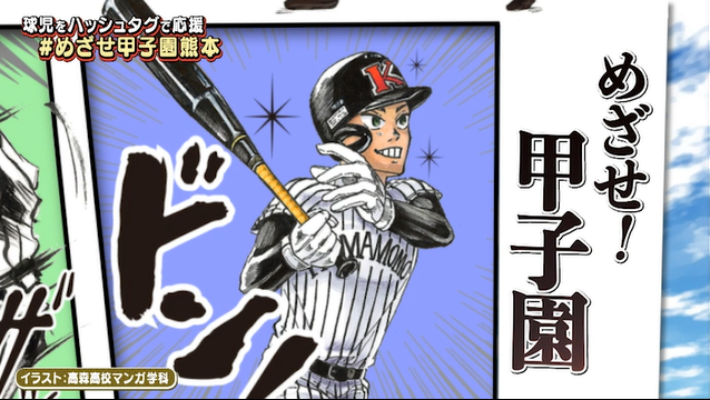 テレビCM（KAB熊本朝日放送）