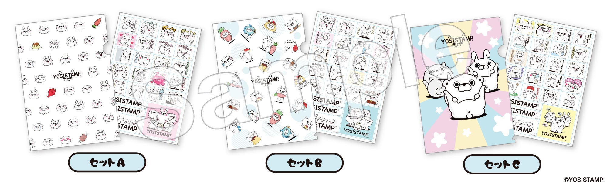 YOSISTAMP 」ローソン限定グッズ発売のお知らせ | 株式会社