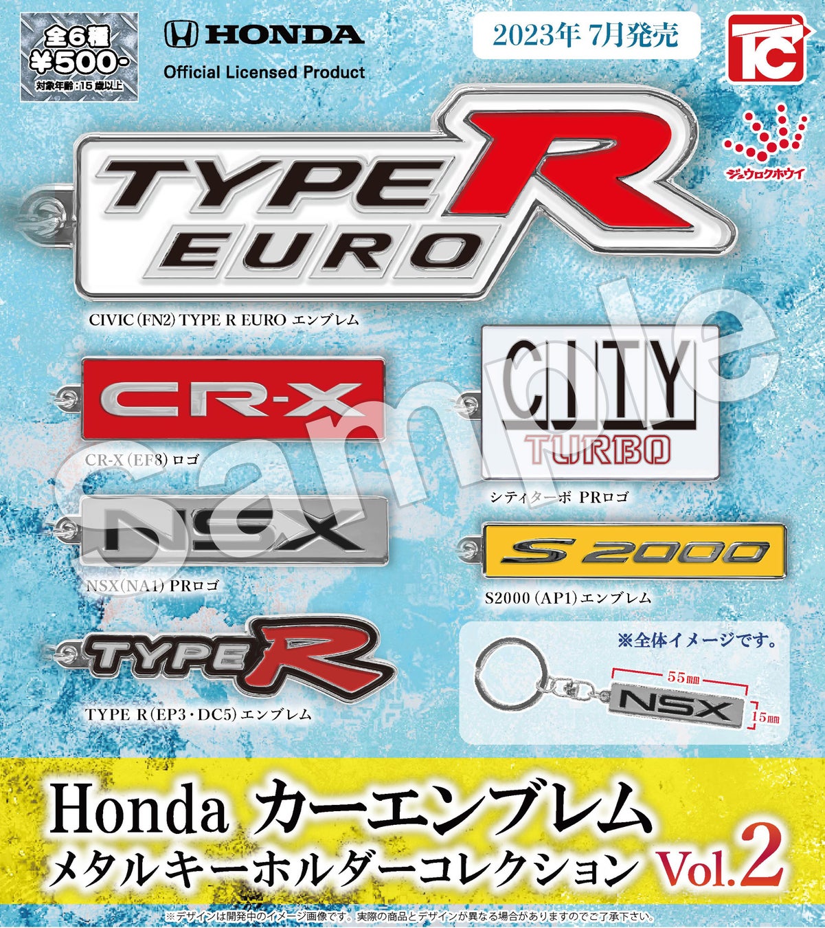 Hondaカーエンブレム メタルキーホルダーコレクションVol.2」発売のお知らせ Hondaカーエンブレム メタルキーホルダーコレクションVol.2」発売のお知らせ