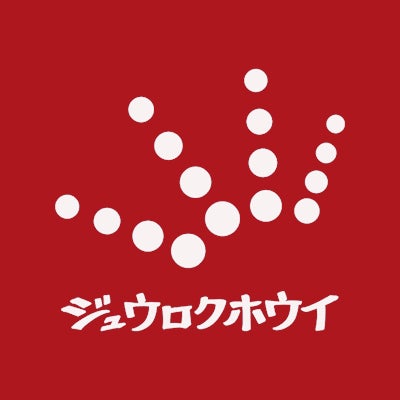 阪神タイガース2023アレ！くじ日本一Ver.」発売決定のお知らせ