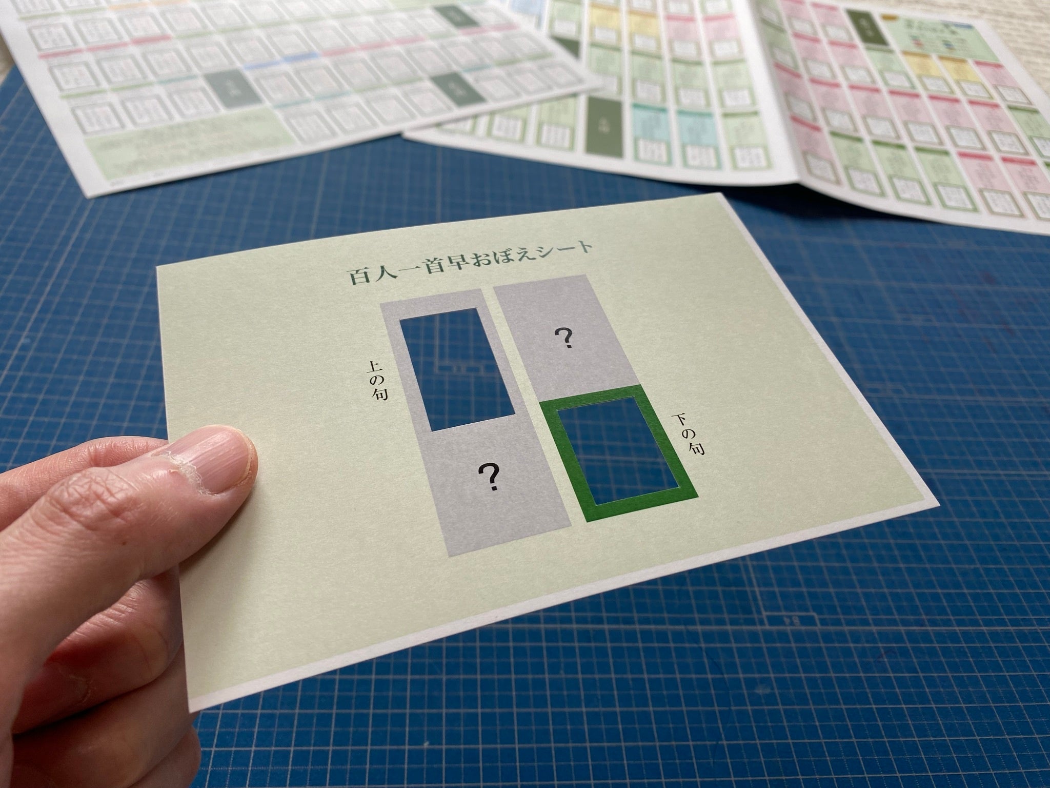 暗記がスラスラ進む目隠しシート