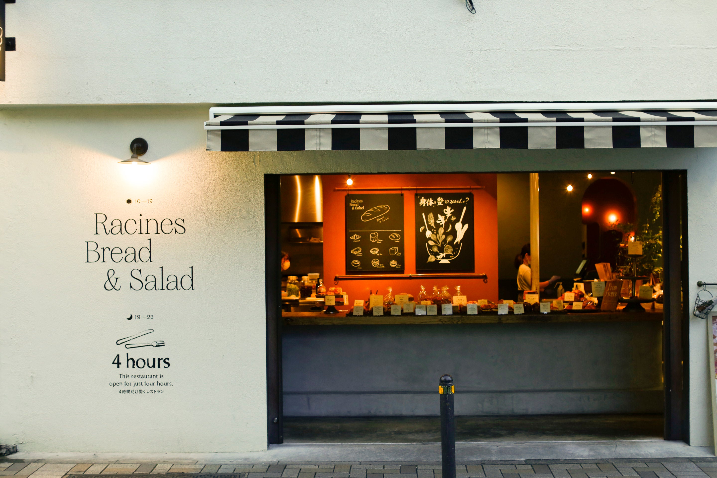 Racines Bread & Salad