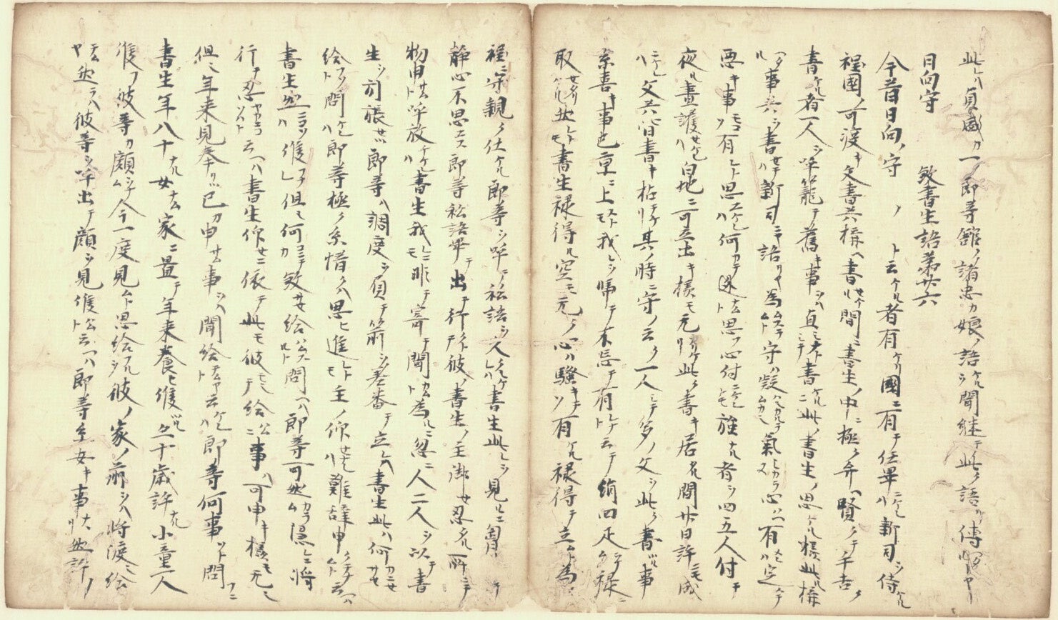 国宝　今昔物語集（鈴鹿本）巻29　京都大学附属図書館所蔵