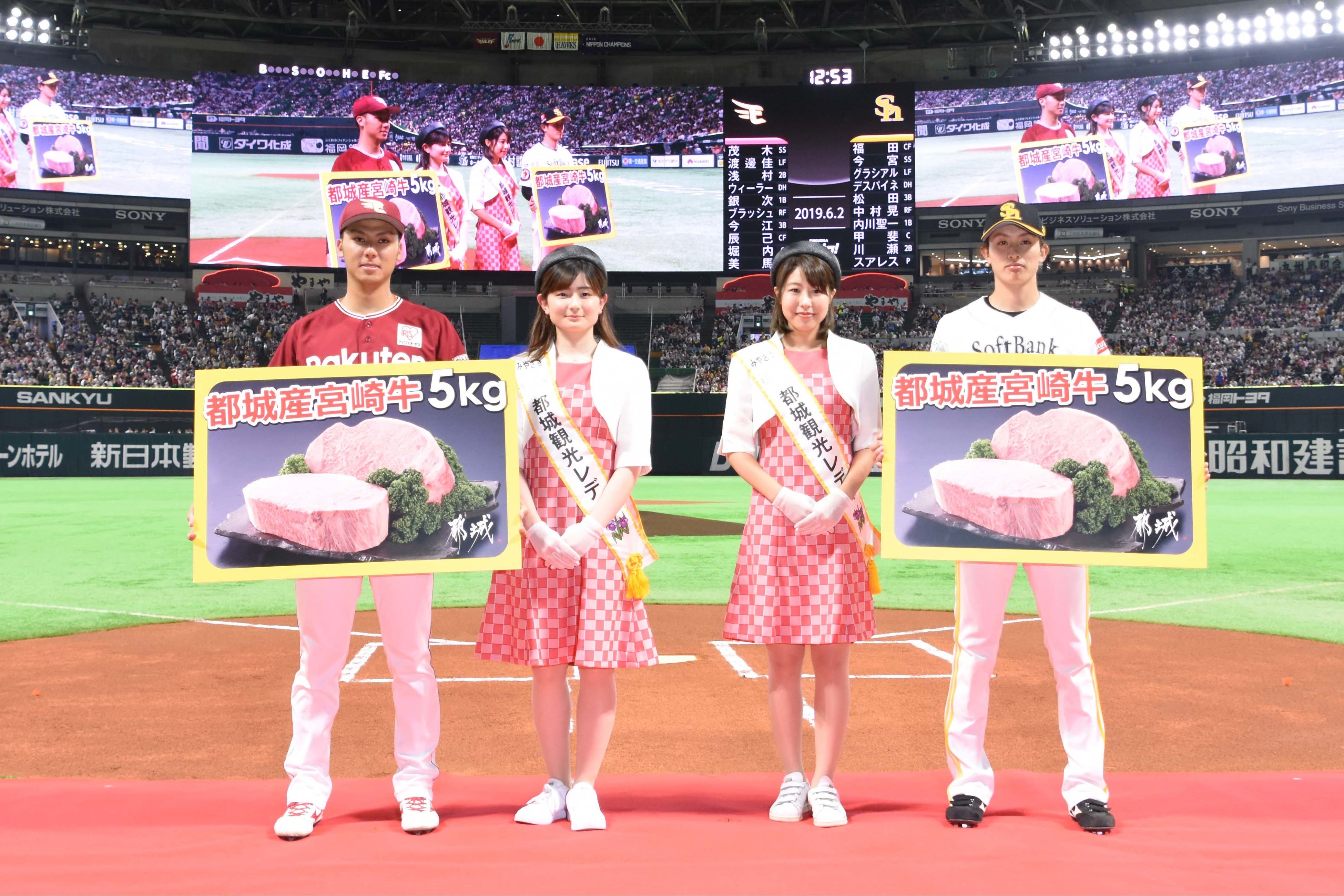 令和元年度のみやざきスペシャルDAYSの様子