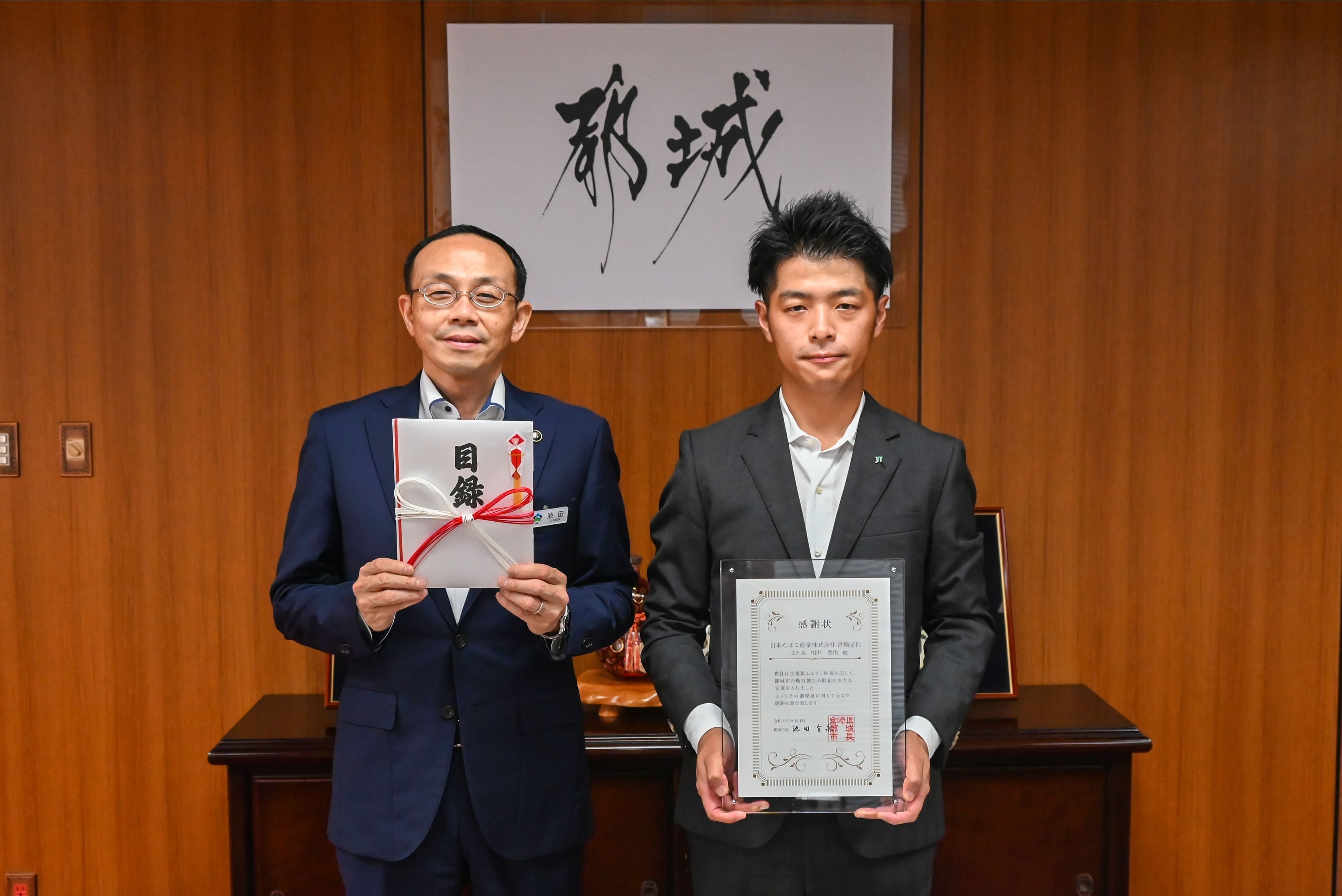 日本たばこ産業株式会社（JT）宮崎支社より、企業版ふるさと納税の寄附